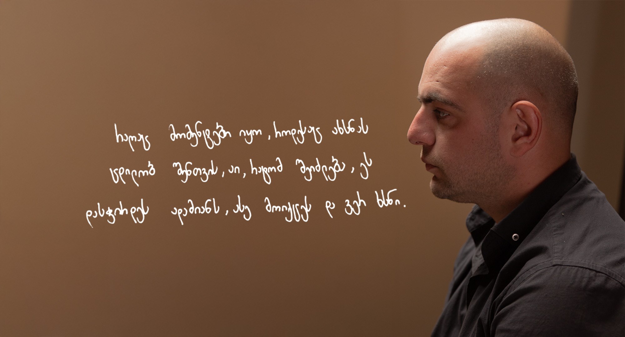 გიორგი ჩუტკერაშვილი